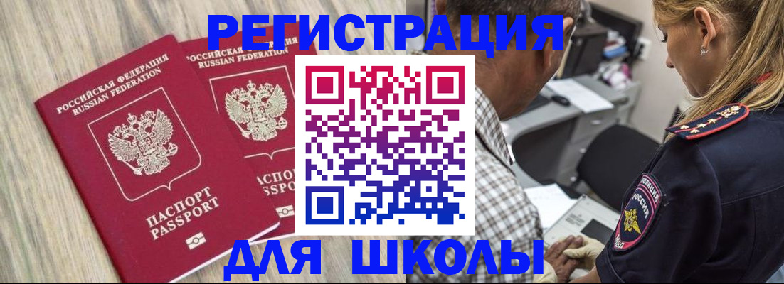 временная регистрация надежно в Новокубанске