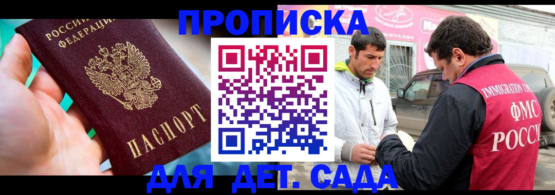 прописка для кредита в Новокубанске