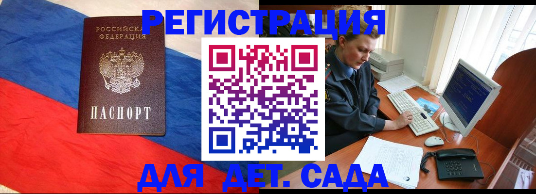 миграционный учет в Новокубанске