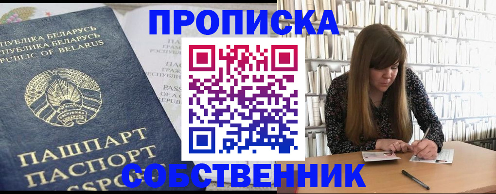 прописка для военкомата в Новокубанске