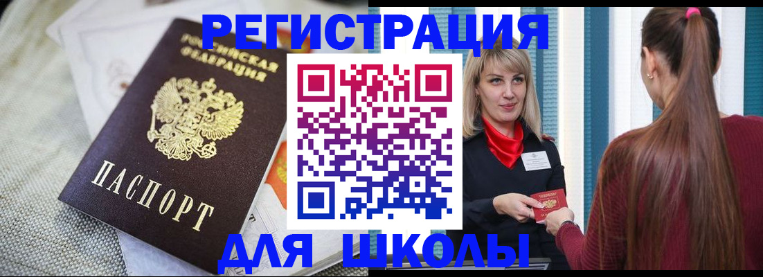 временная регистрация собственник в Новокубанске